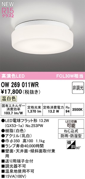 OW269011WR I[fbN  350 zCg LEDiFj