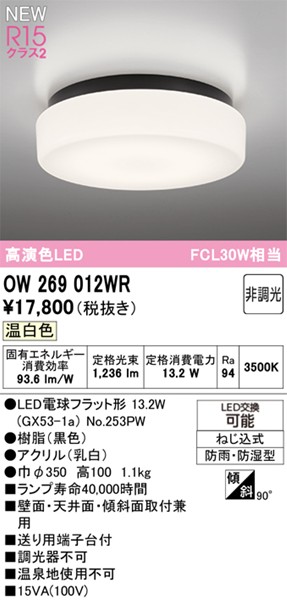 OW269012WR I[fbN  350 ubN LEDiFj