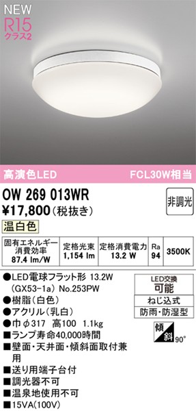 OW269013WR I[fbN  317 zCg LEDiFj
