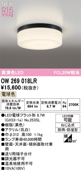 OW269018LR I[fbN  312 ubN LEDidFj