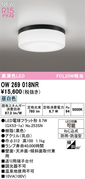OW269018NR I[fbN  312 ubN LEDiFj