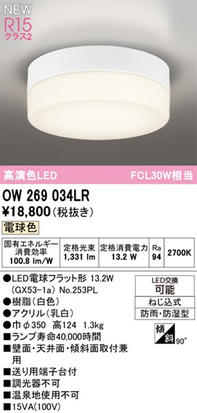 OW269034LR I[fbN  350 zCg LEDidFj