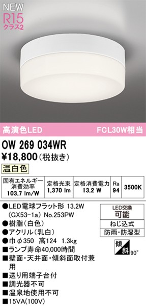 OW269034WR I[fbN  350 zCg LEDiFj