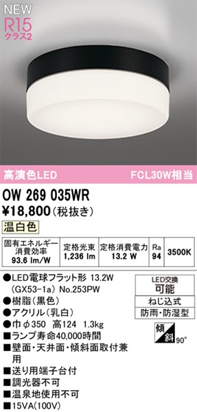 OW269035WR I[fbN  350 ubN LEDiFj