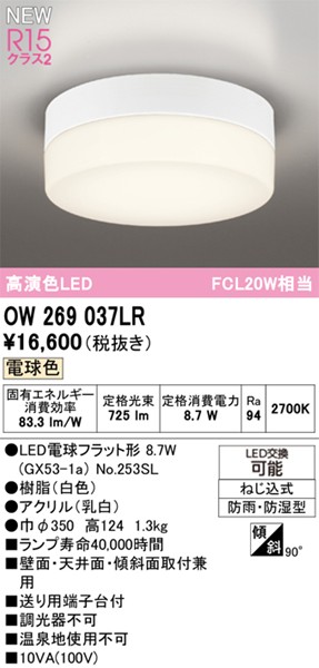 OW269037LR I[fbN  350 zCg LEDidFj