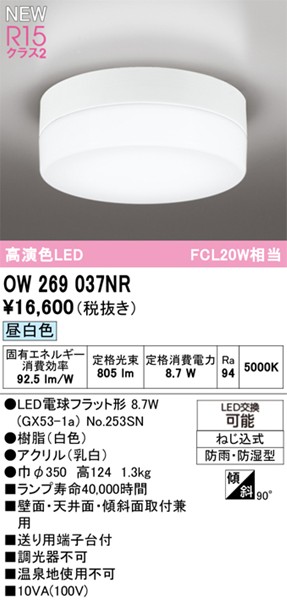 OW269037NR I[fbN  350 zCg LEDiFj