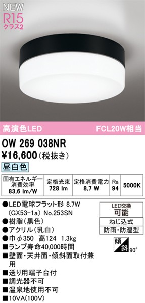 OW269038NR I[fbN  350 ubN LEDiFj