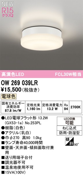 OW269039LR I[fbN  270 zCg LEDidFj