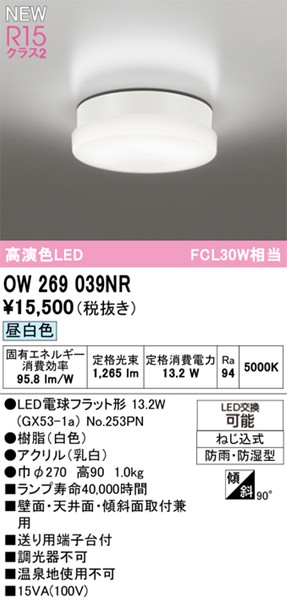 OW269039NR I[fbN  270 zCg LEDiFj
