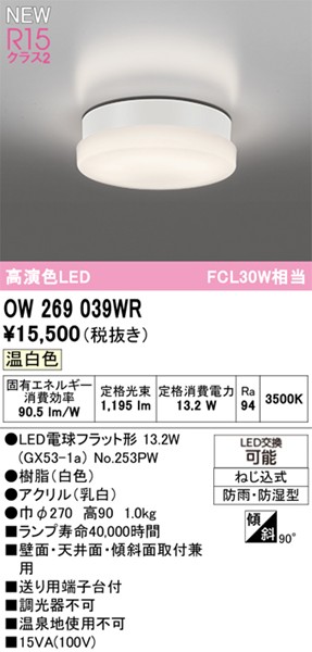 OW269039WR I[fbN  270 zCg LEDiFj