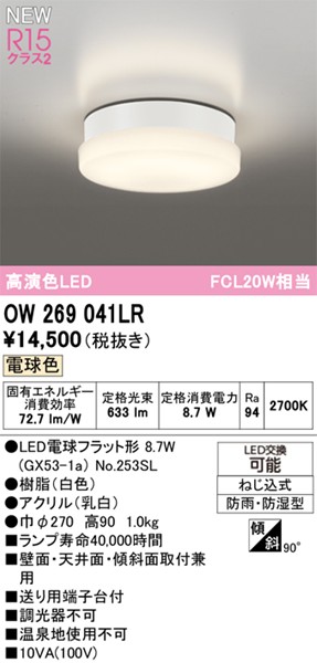 OW269041LR I[fbN  270 zCg LEDidFj