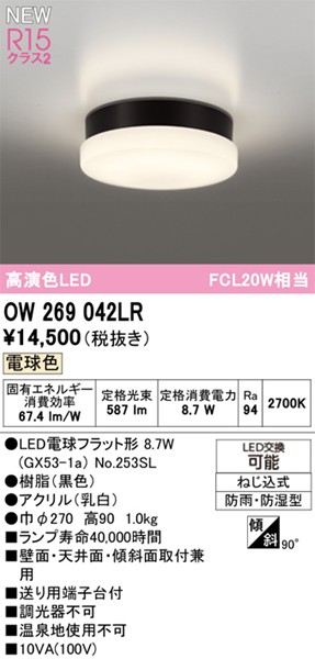 OW269042LR I[fbN  270 ubN LEDidFj