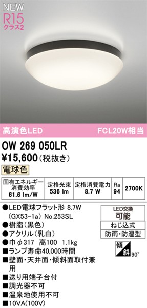 OW269050LR I[fbN  317 ubN LEDidFj