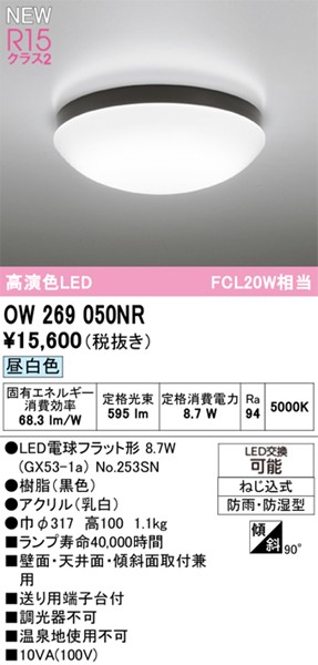 OW269050NR I[fbN  317 ubN LEDiFj