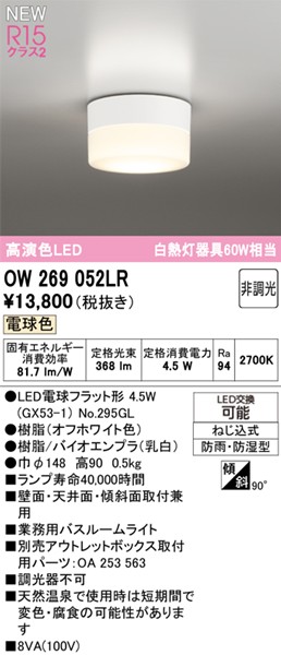 OW269052LR I[fbN ƖpoX[Cg 148 zCg oCIGvdl LEDidFj