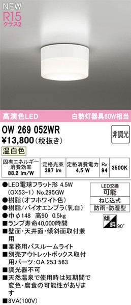 OW269052WR I[fbN ƖpoX[Cg 148 zCg oCIGvdl LEDiFj