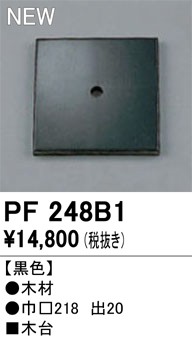 PF248B1 I[fbN ؑ