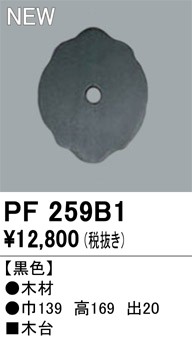 PF259B1 I[fbN ؑ