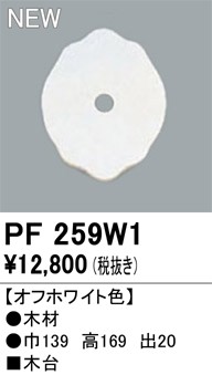 PF259W1 I[fbN ؑ