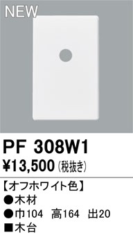 PF308W1 I[fbN ؑ