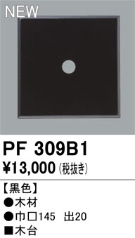 PF309B1 I[fbN ؑ