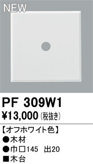 PF309W1 I[fbN ؑ
