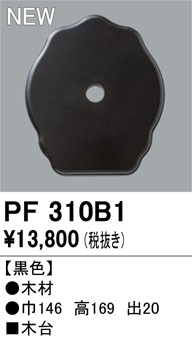 PF310B1 I[fbN ؑ