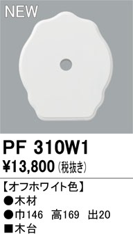 PF310W1 I[fbN ؑ