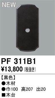 PF311B1 I[fbN ؑ