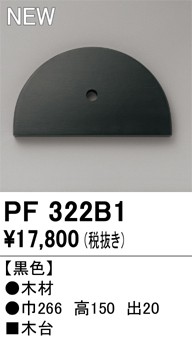 PF322B1 I[fbN ؑ