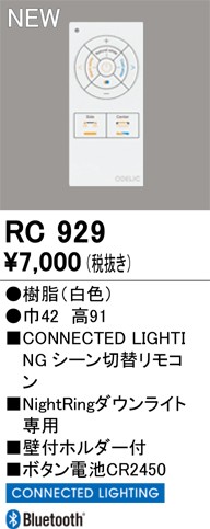 RC929 I[fbN R