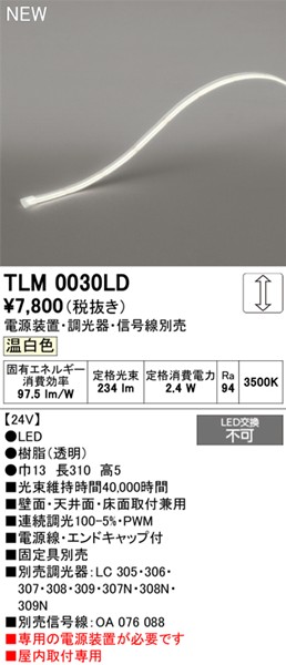 TLM0030LD I[fbN e[vCg hbgXEm[}p[ 310mm LED F 