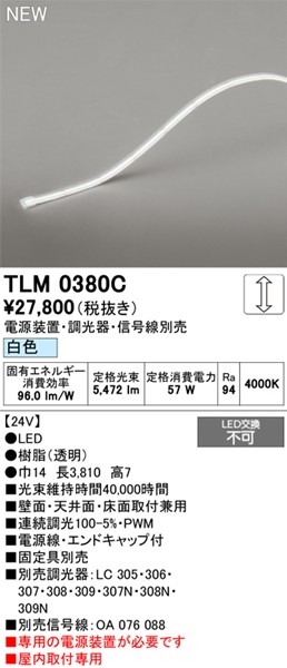 TLM0380C I[fbN e[vCg hbgXEnCp[ 3810mm LED F 