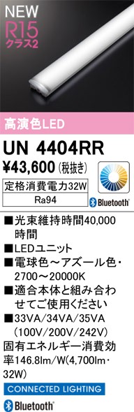 UN4404RR I[fbN LEDjbg T[JfBAF  Bluetooth