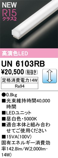 UN6103RB I[fbN LEDjbg F 