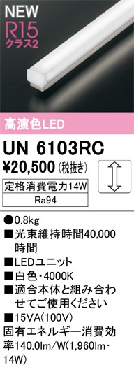 UN6103RC I[fbN LEDjbg F 
