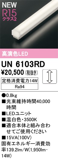 UN6103RD I[fbN LEDjbg F 