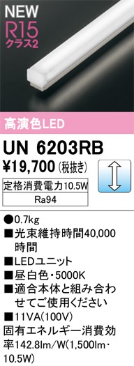 UN6203RB I[fbN LEDjbg F 