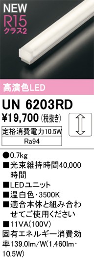 UN6203RD I[fbN LEDjbg F 