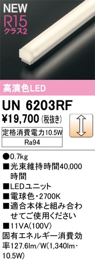 UN6203RF I[fbN LEDjbg dF 