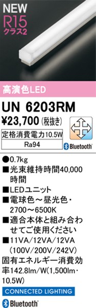 UN6203RM I[fbN LEDjbg F  Bluetooth
