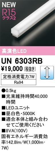 UN6303RB I[fbN LEDjbg F 