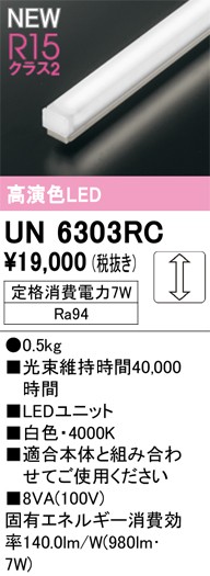 UN6303RC I[fbN LEDjbg F 