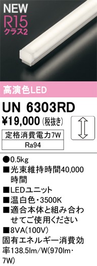 UN6303RD I[fbN LEDjbg F 