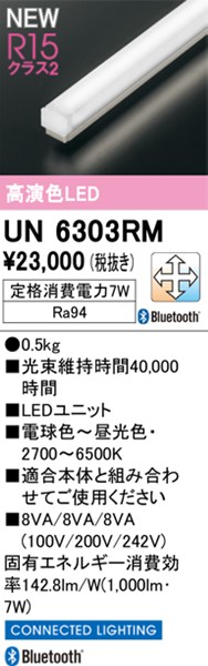 UN6303RM I[fbN LEDjbg F  Bluetooth