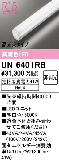 UN6401RB I[fbN LEDjbg ^Cv F 񒲌