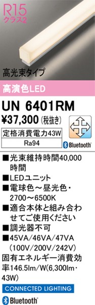 UN6401RM I[fbN LEDjbg ^Cv F  Bluetooth
