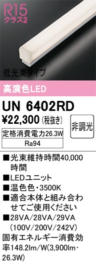 UN6402RD I[fbN LEDjbg ^Cv F 񒲌