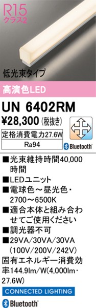 UN6402RM I[fbN LEDjbg ^Cv F  Bluetooth