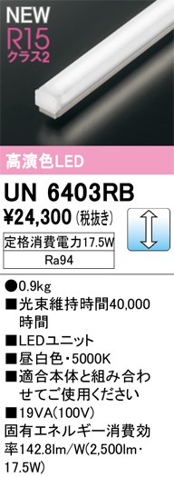 UN6403RB I[fbN LEDjbg F 